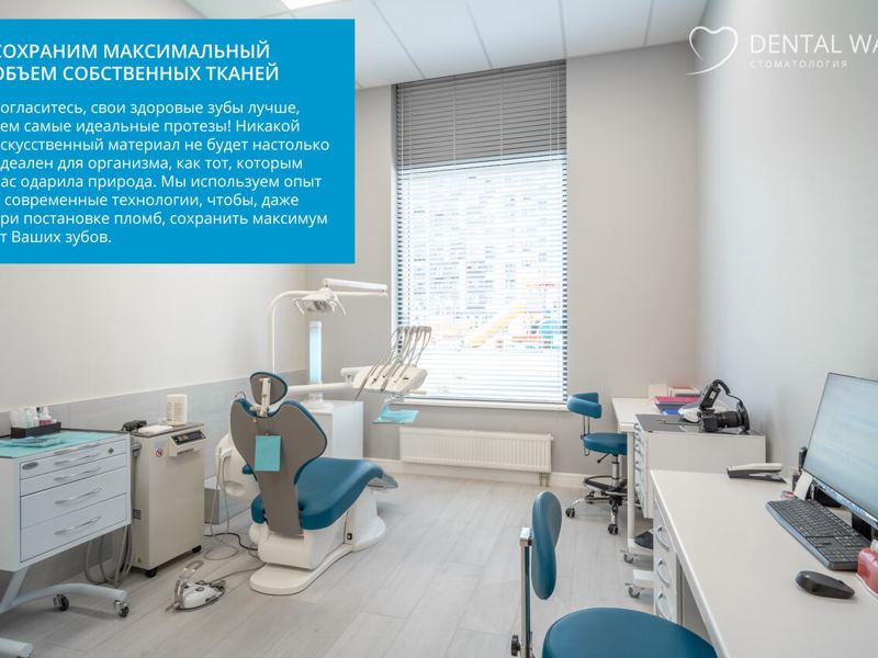 Dental Way