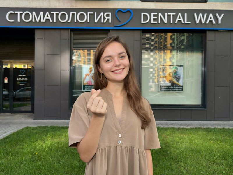 Dental Way