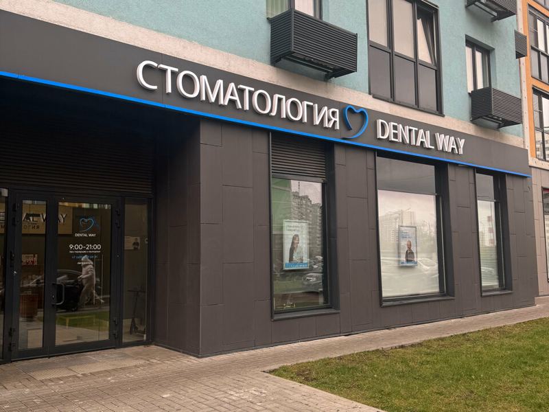Dental Way