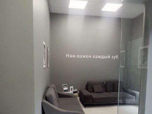 Dental Way