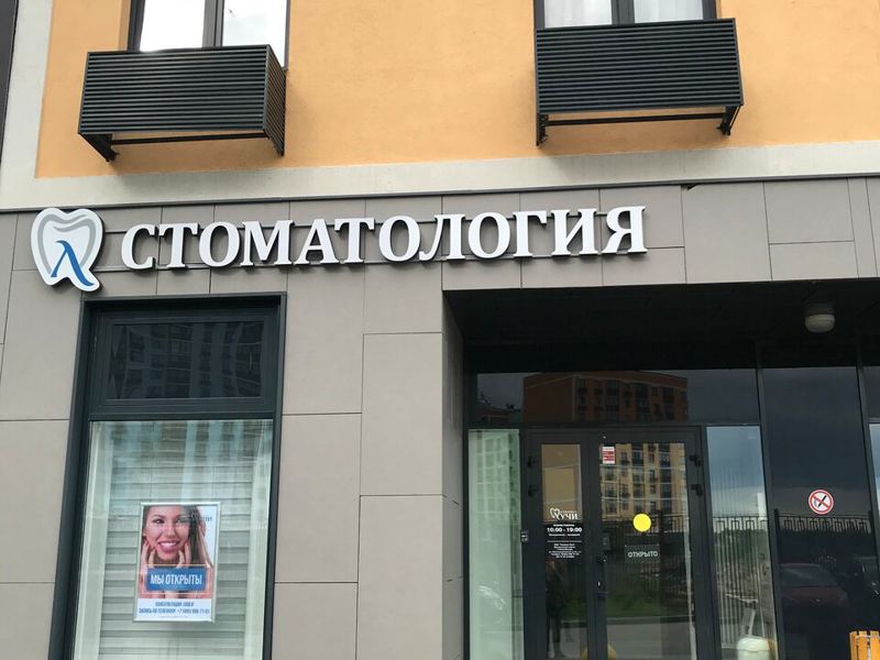 Лучи