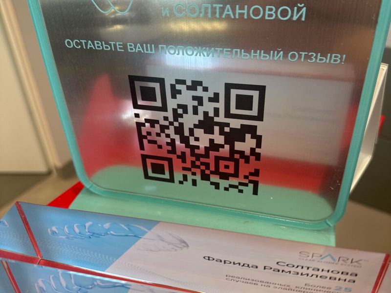 Стоматология Перевозникова и Солтановой