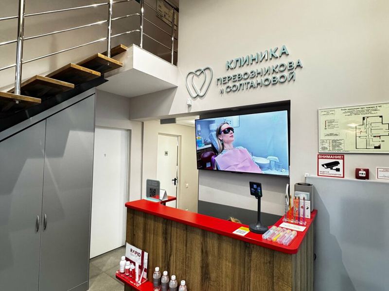 Стоматология Перевозникова и Солтановой