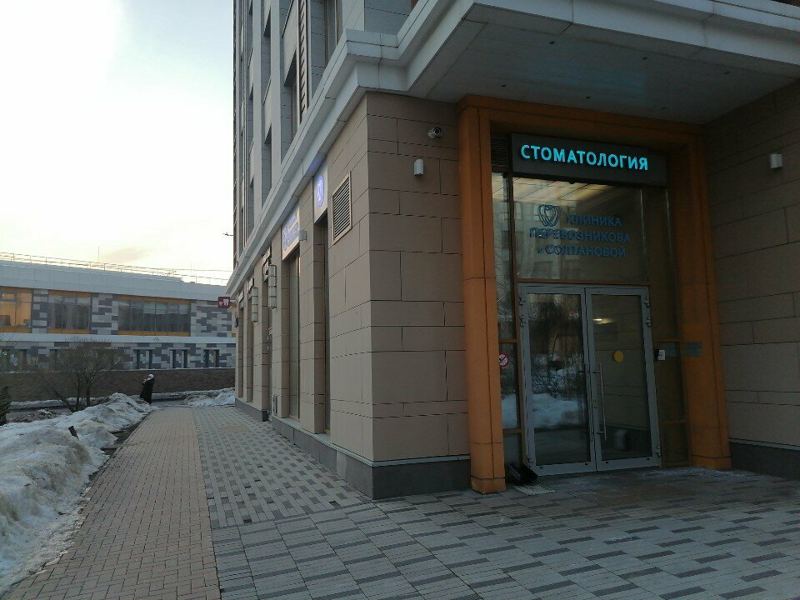 Стоматология Перевозникова и Солтановой