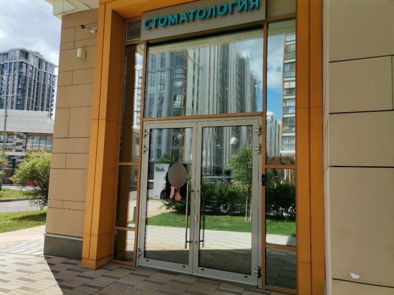 Стоматология Перевозникова и Солтановой