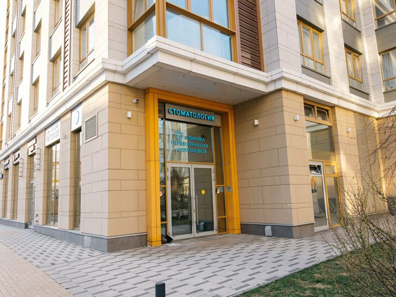 Стоматология Перевозникова и Солтановой