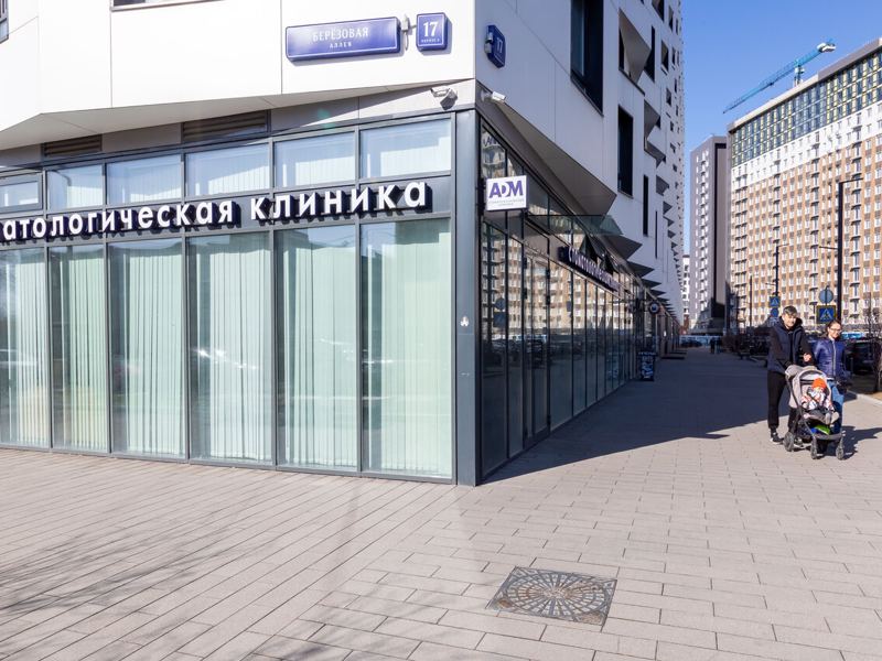 АДМ клиника