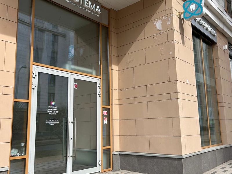 Система