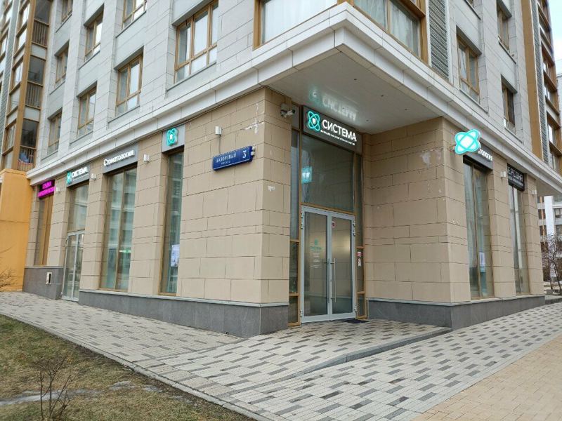 Система