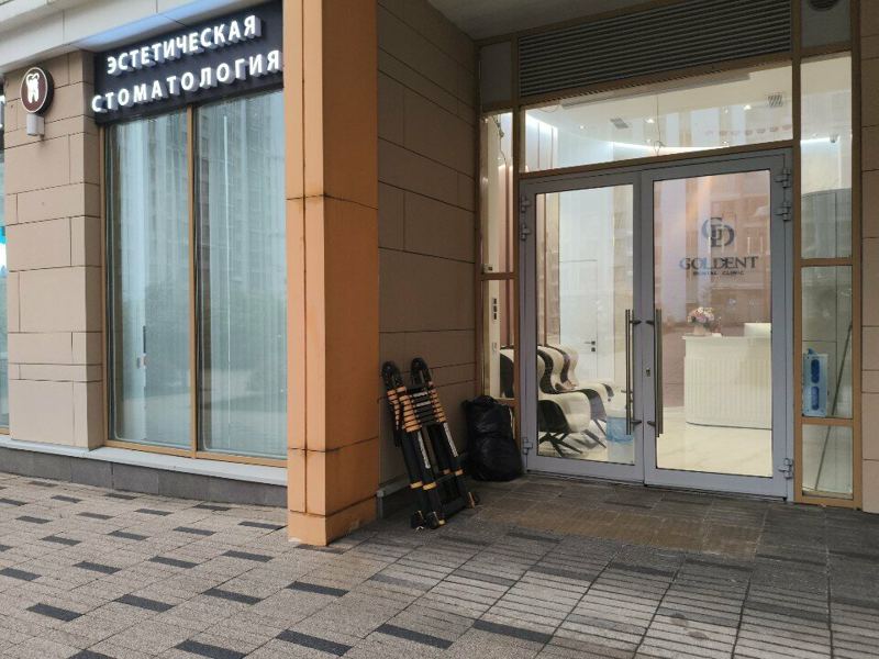 Goldent Clinic