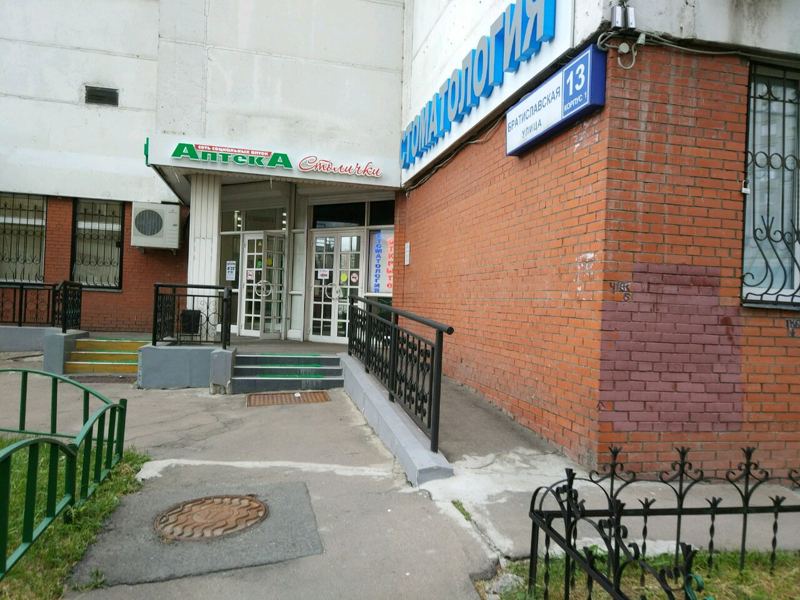 Визиодент