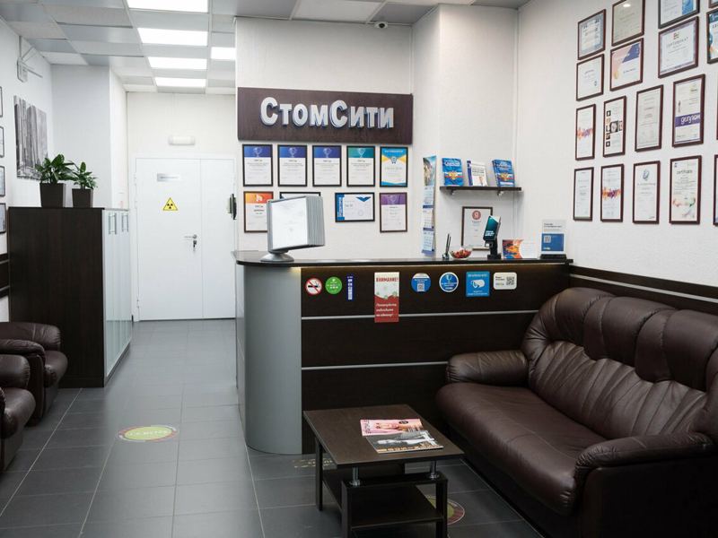 СтомСити