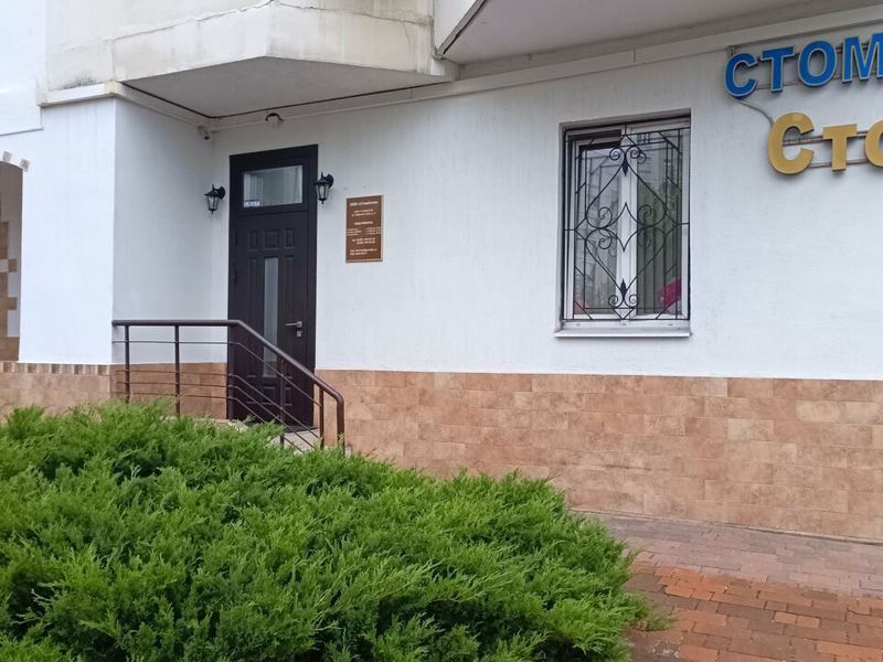 СтомСити