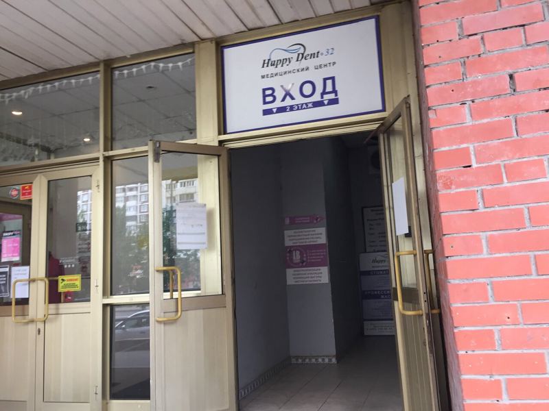Хэппи Дент 32
