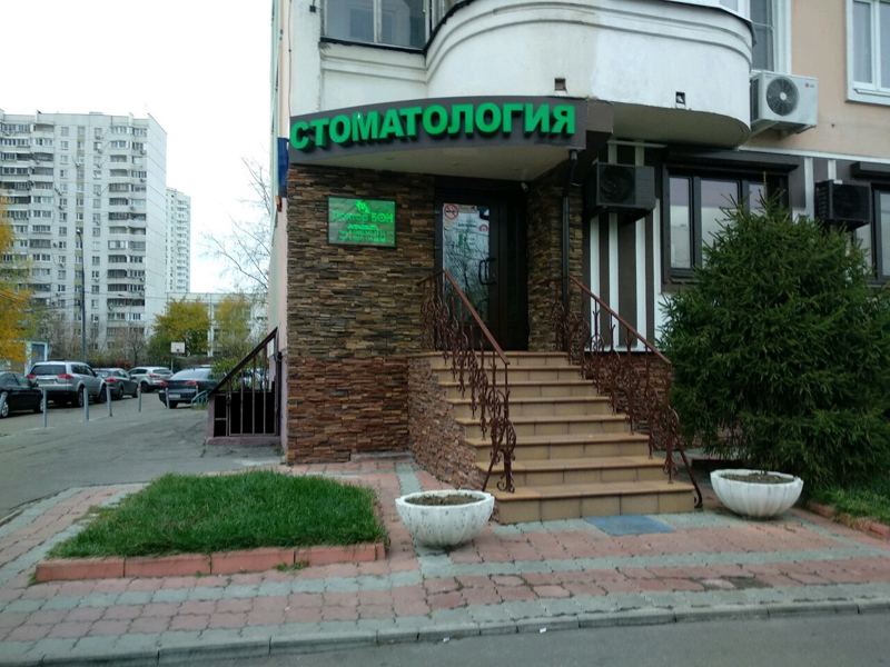 Доктор БОН