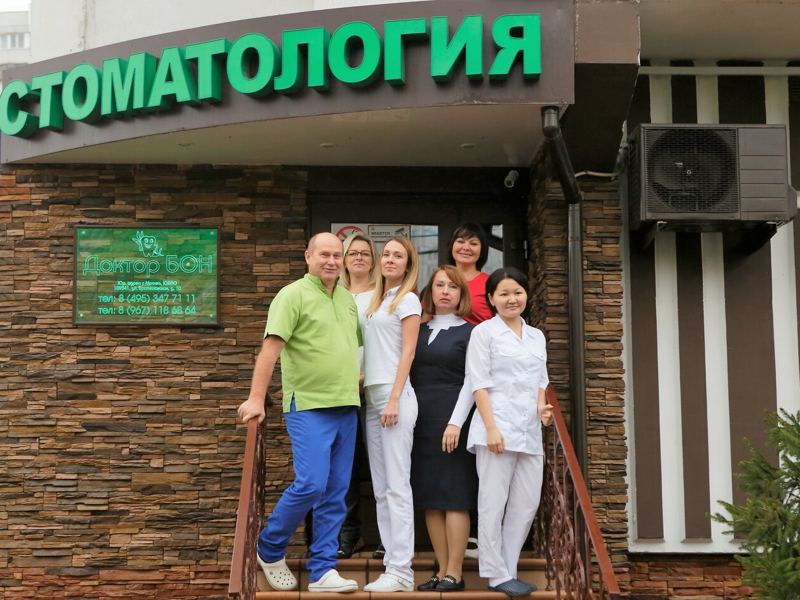 Доктор БОН
