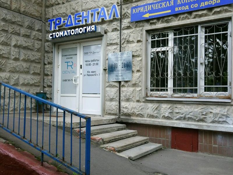 Tr-dental