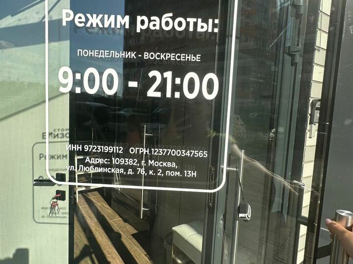 Стоматология Елизаровых