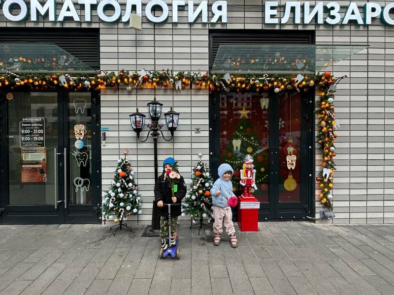 Стоматология Елизаровых