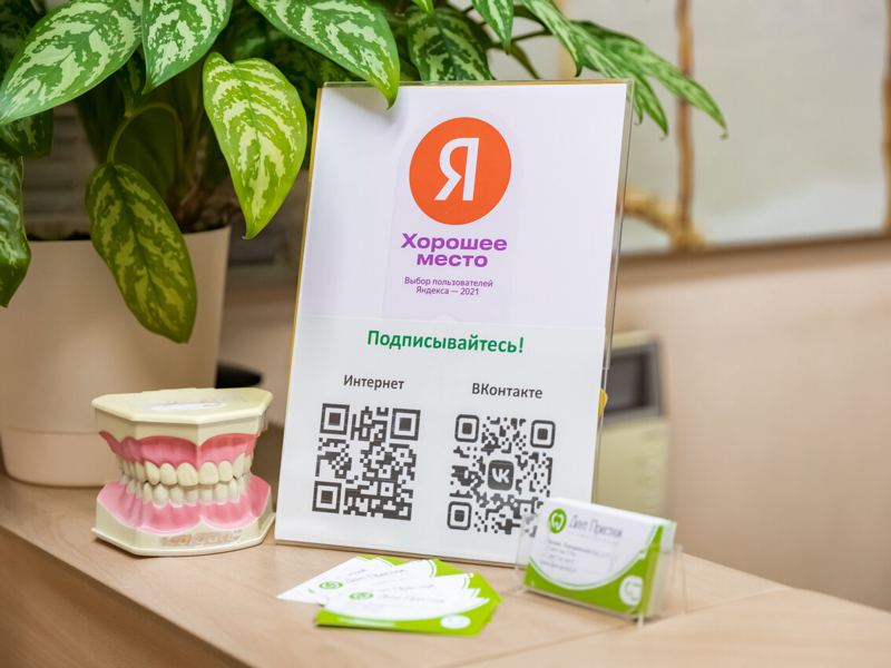 Дент Престиж