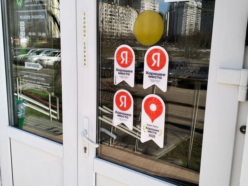 Дент Престиж