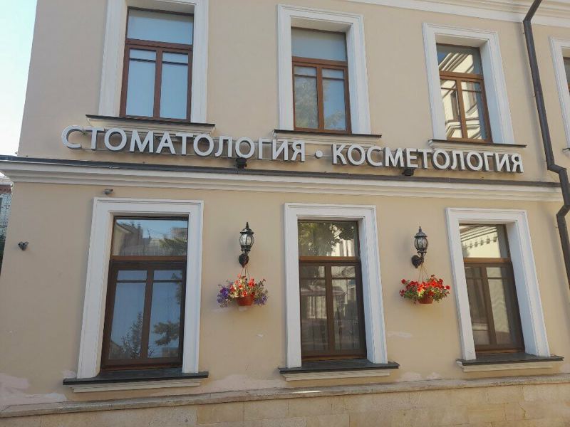 Юнидент