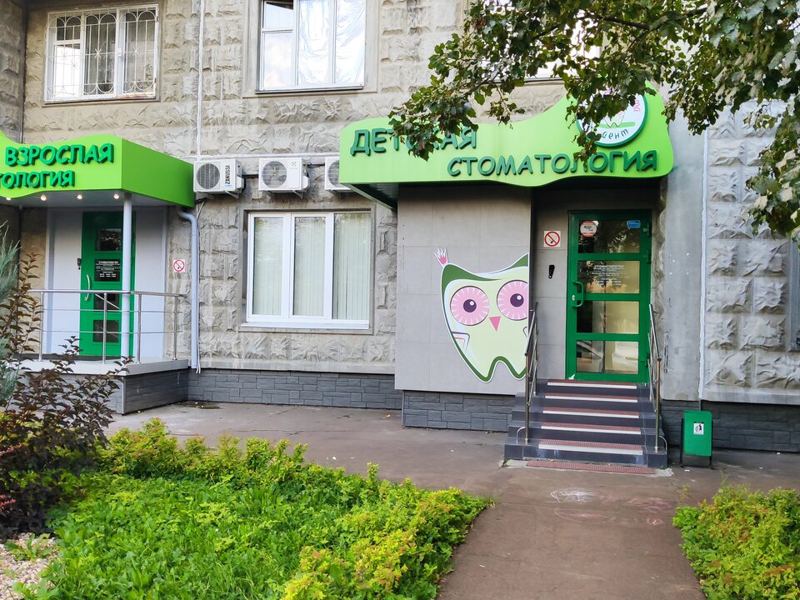 Белла Вита Дент