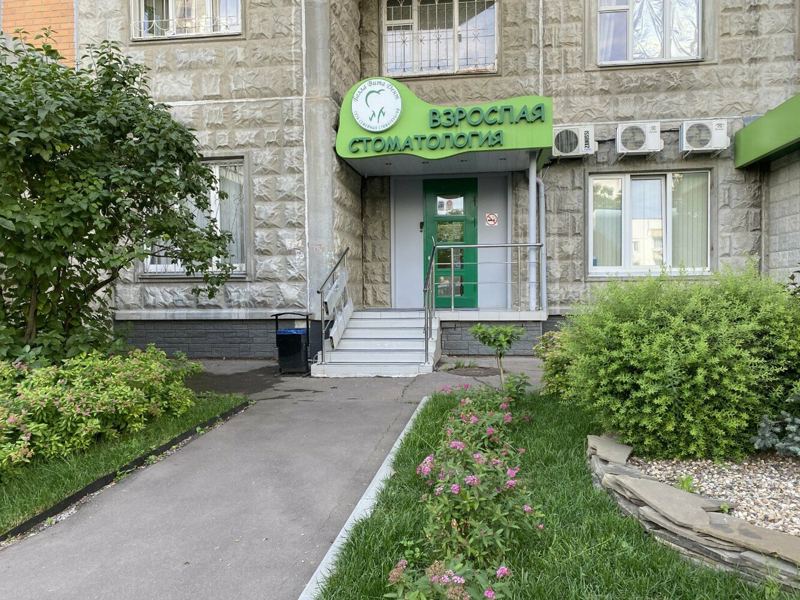 Белла Вита Дент
