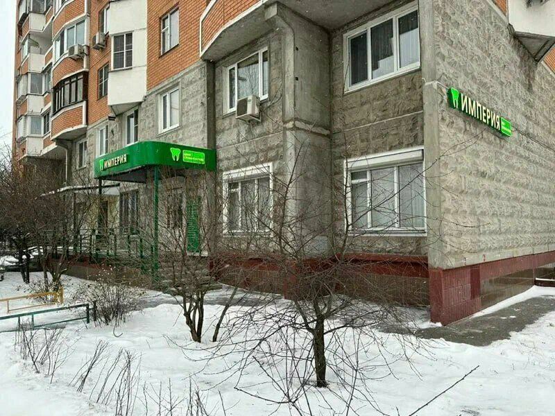 Империя