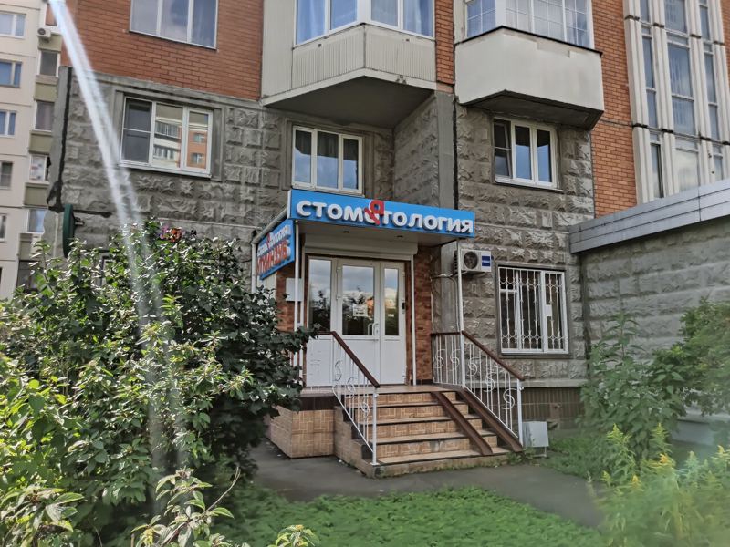 Уткинзуб
