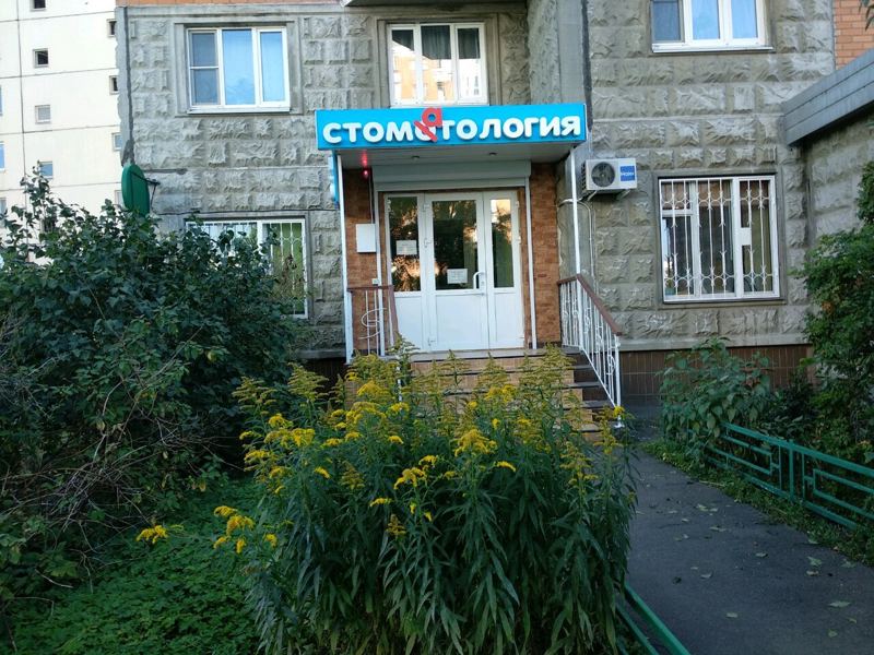 Уткинзуб
