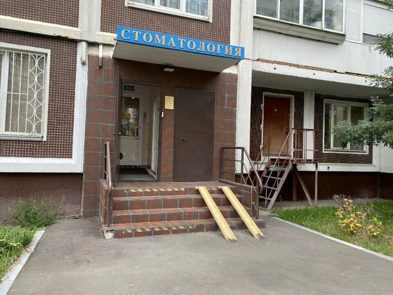 Дента Мах