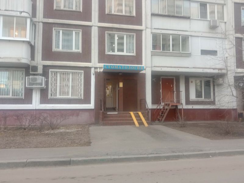 Дента Мах