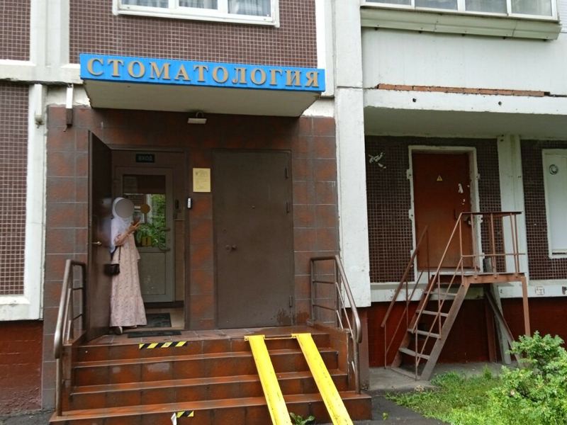 Дента Мах