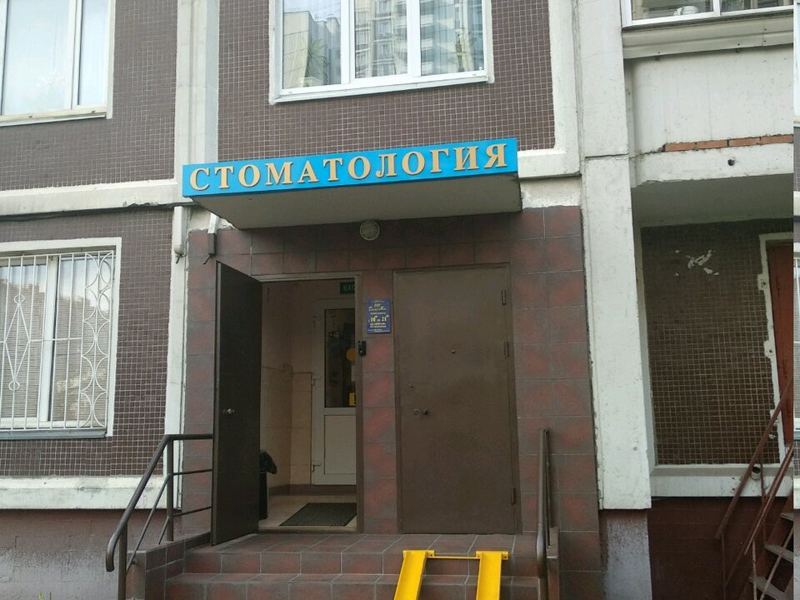 Дента Мах
