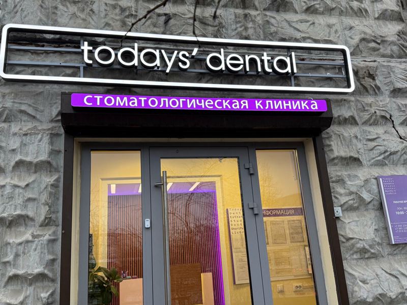 Today's Dental