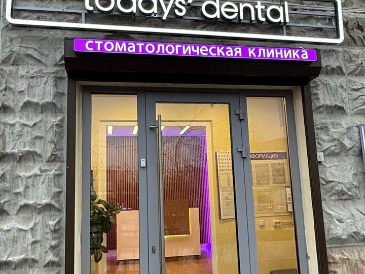 Today's Dental