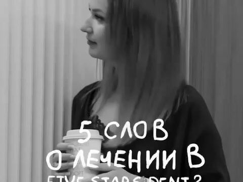 Стоматология Файвстарсдент