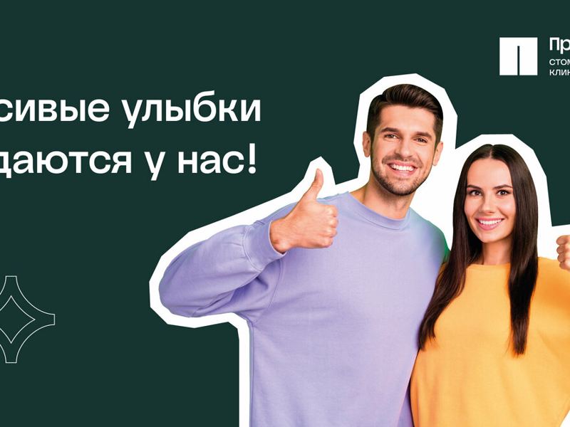 ПрезиДент