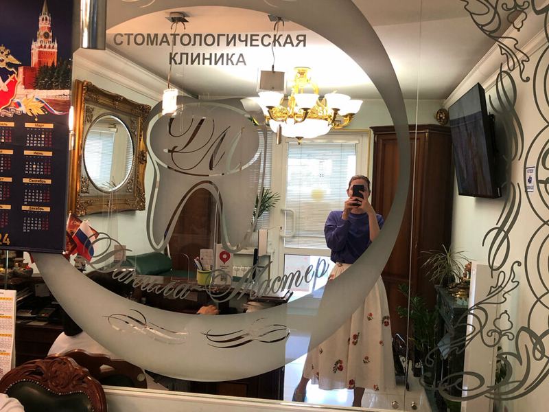 Дм