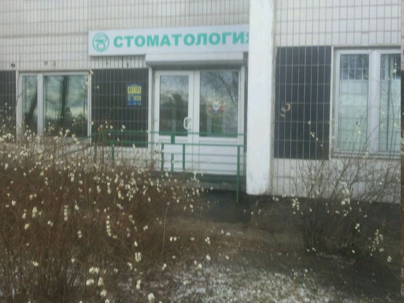 Стоматология Янтарь