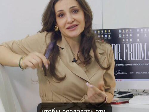 Доктор Фридман