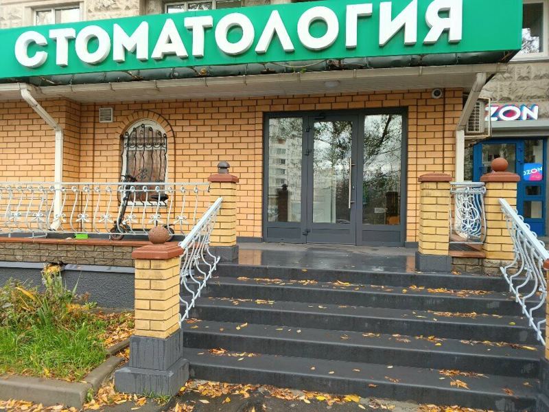 Астра- Дентал