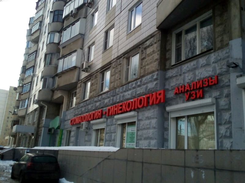 Медикл клуб