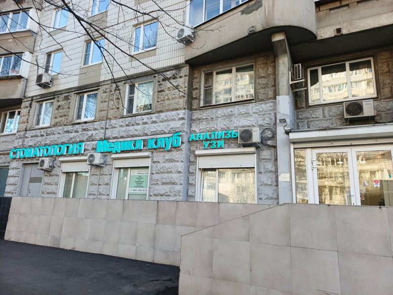 Медикл клуб
