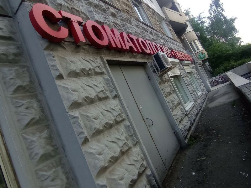 Медикл клуб