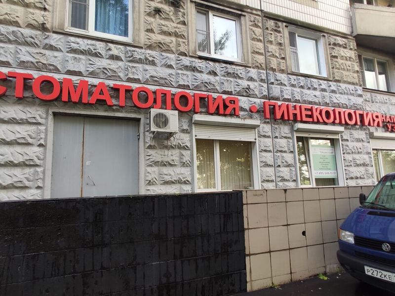 Медикл клуб
