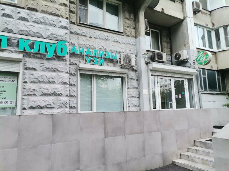 Медикл клуб