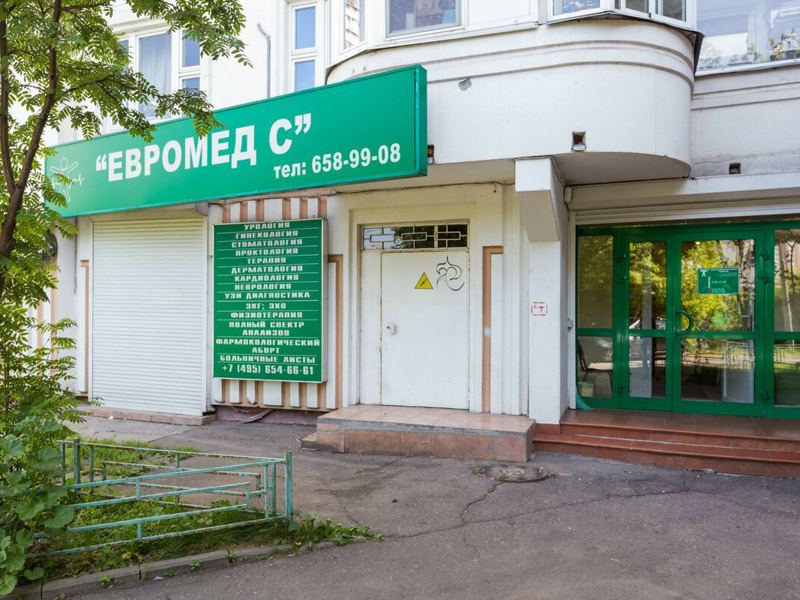Евромед С