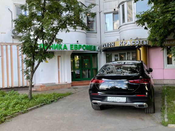 Евромед С